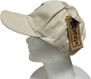 Amazon.co.jp: 男はつらいよ オフィシャルキャップ 松竹 寅さん